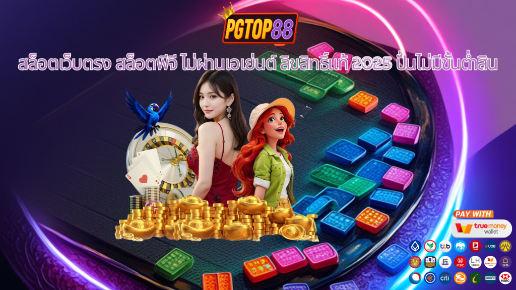 PGTOP88
